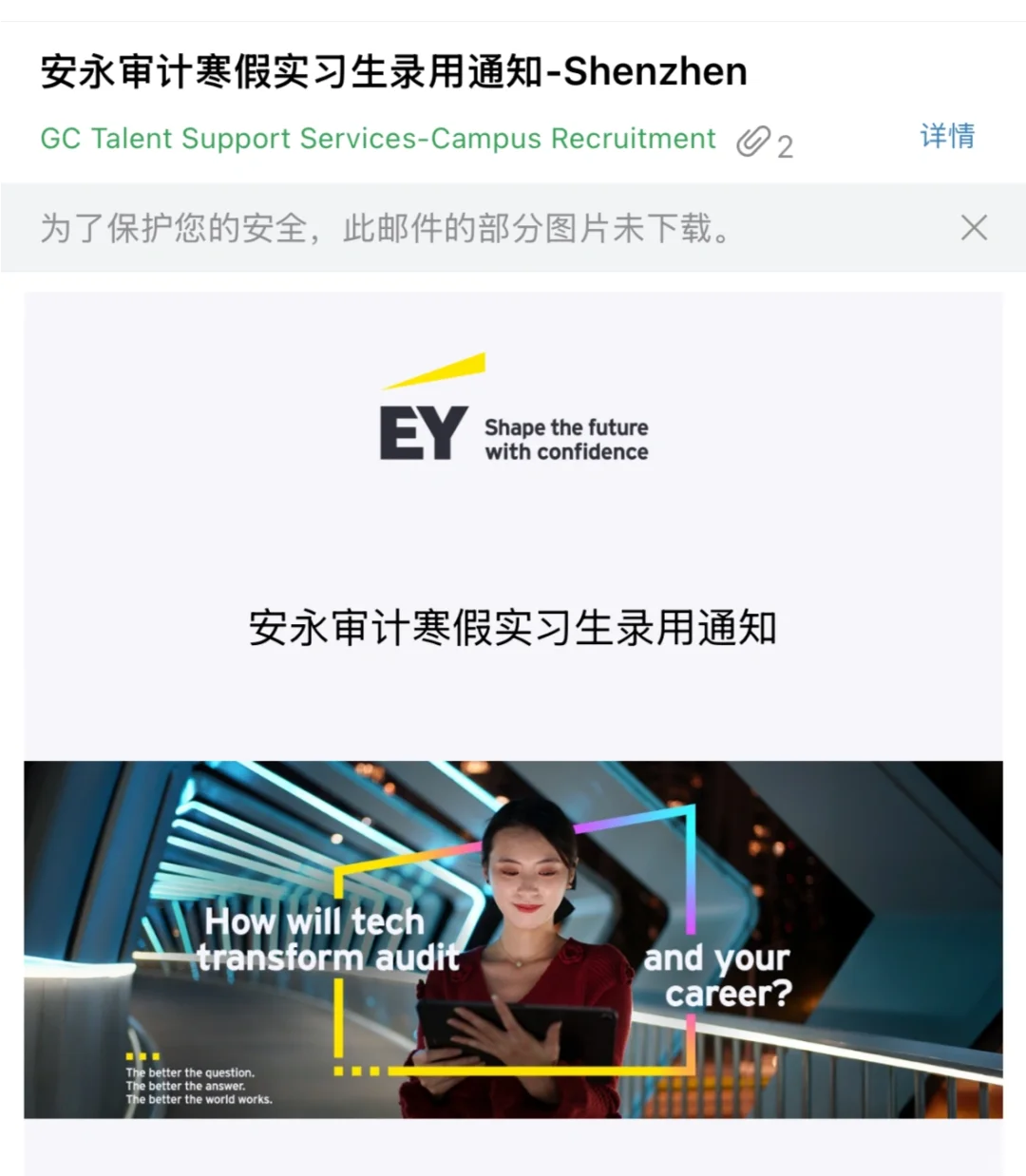 安永寒假实习面经-已offer