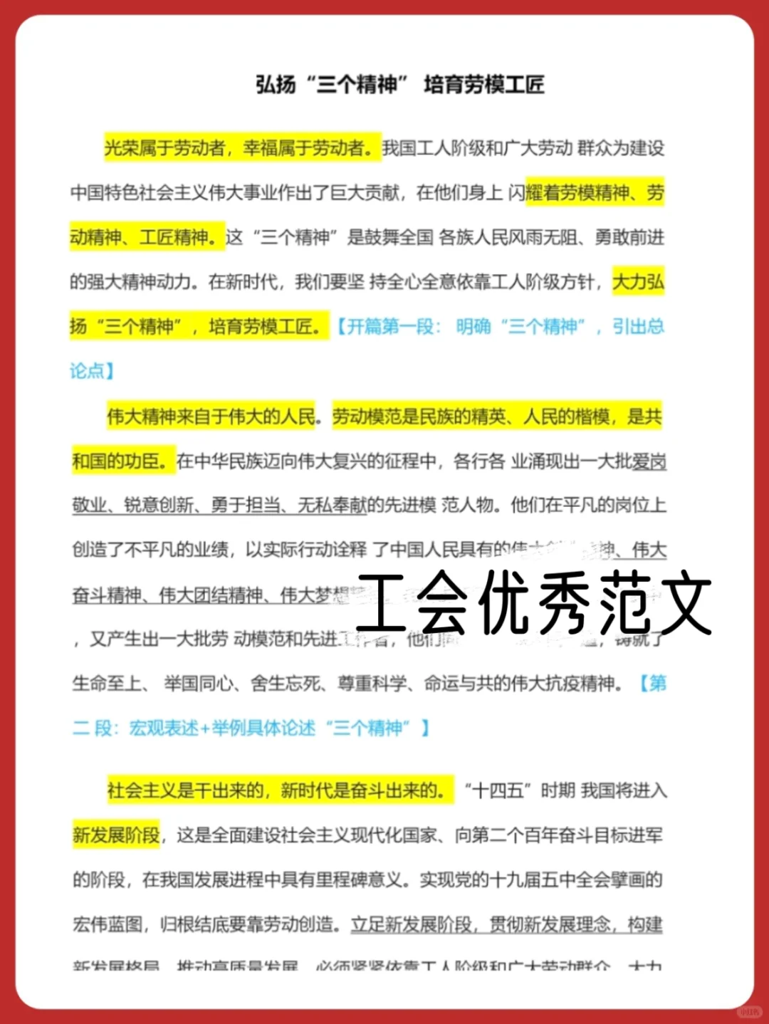 25云南文山州招聘工会社工，直接抄作业