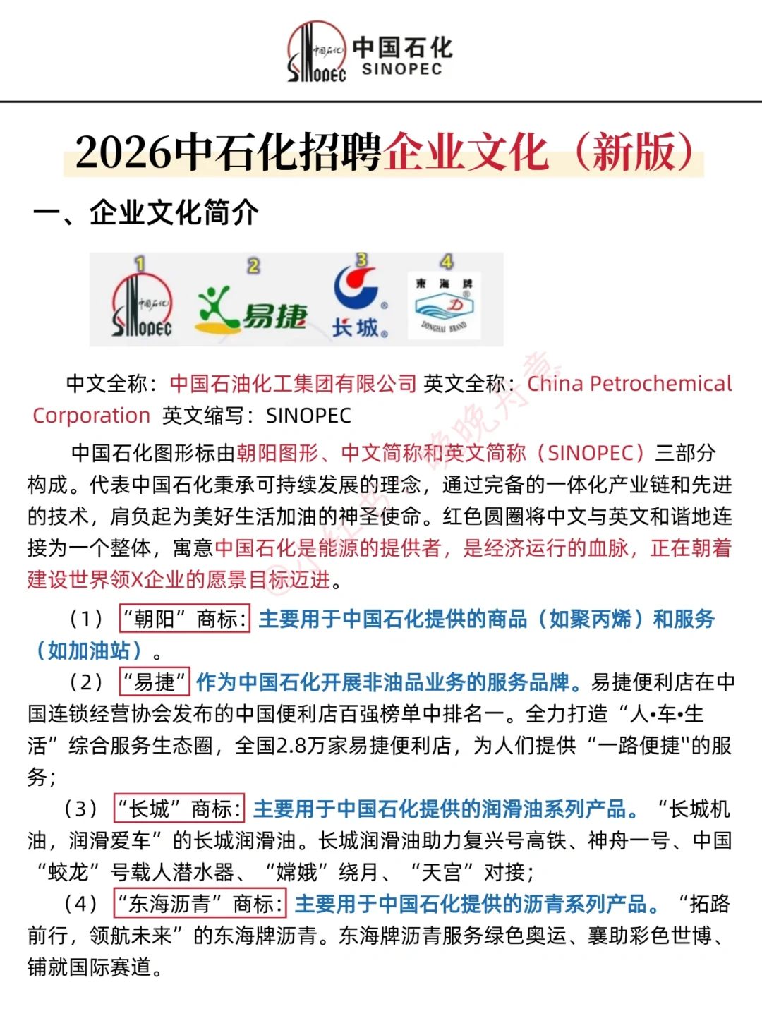 从国庆后备考26中石化，可以参考下我的强度