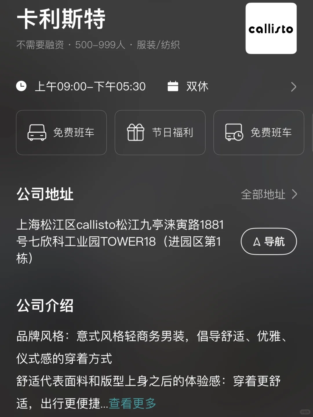 上海冷门小而美双休公司总结