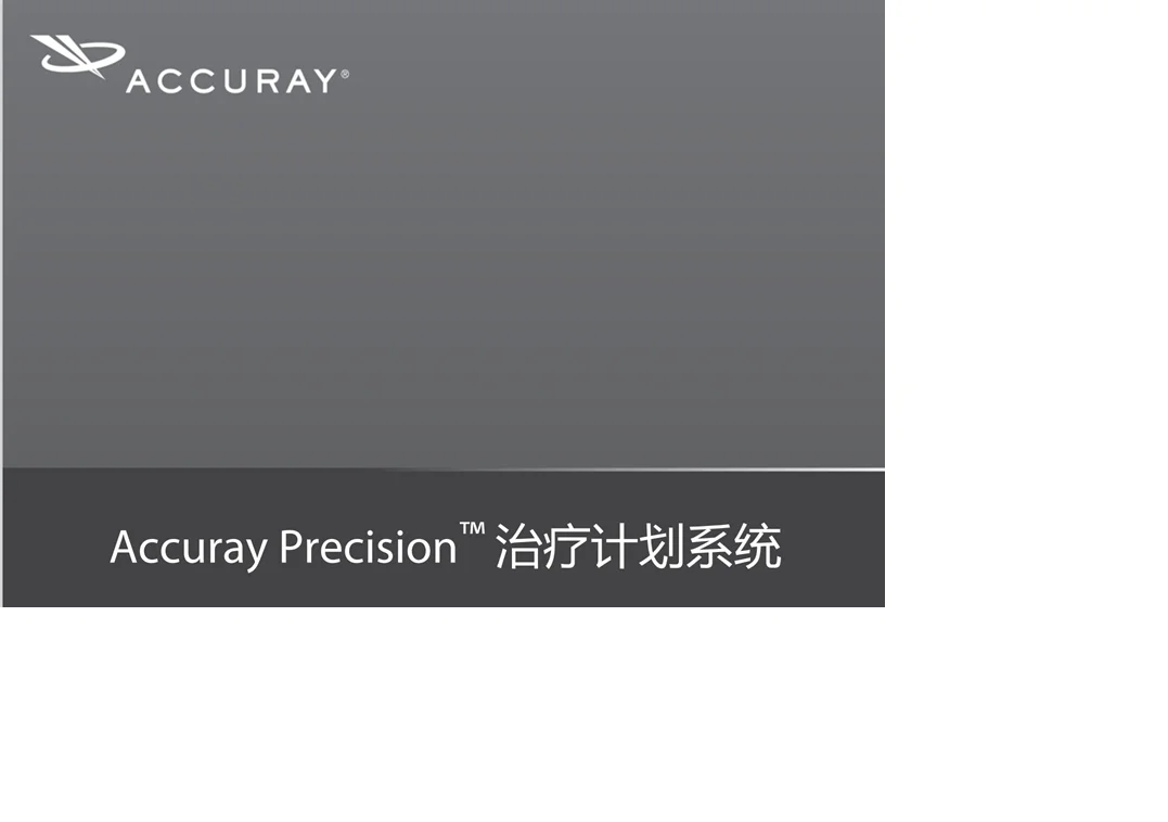 近期放疗物理师/技师/招聘信息汇总 3.4
