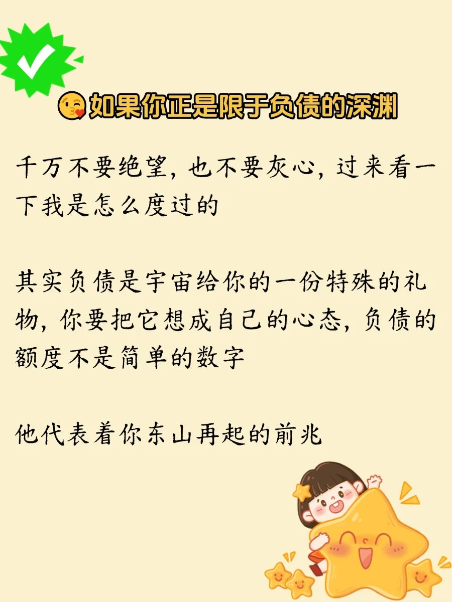8个月狂攒158vv，2500工资的我❗做到了