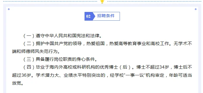 西安石油大学体育学院招聘教师