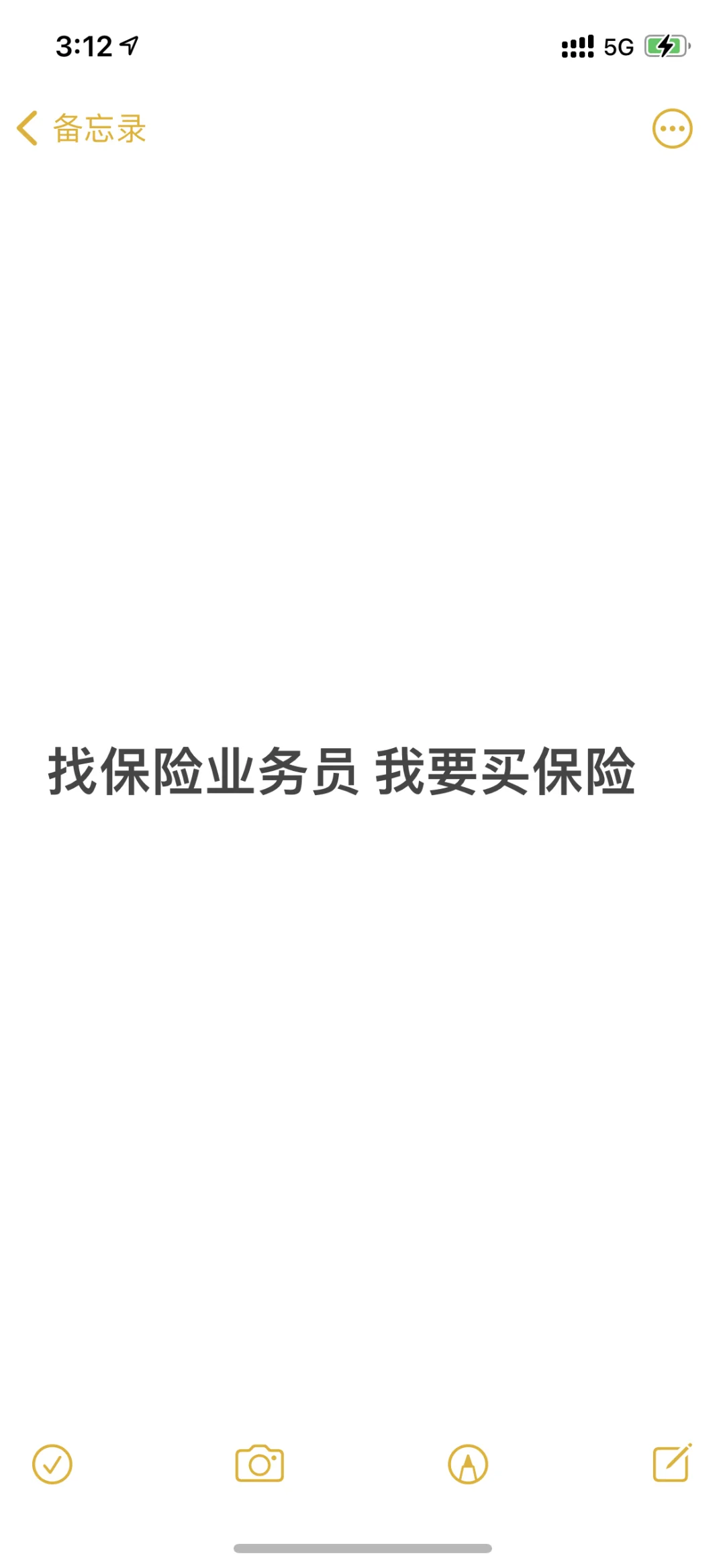 我要买保险 请保险业务员联系我！