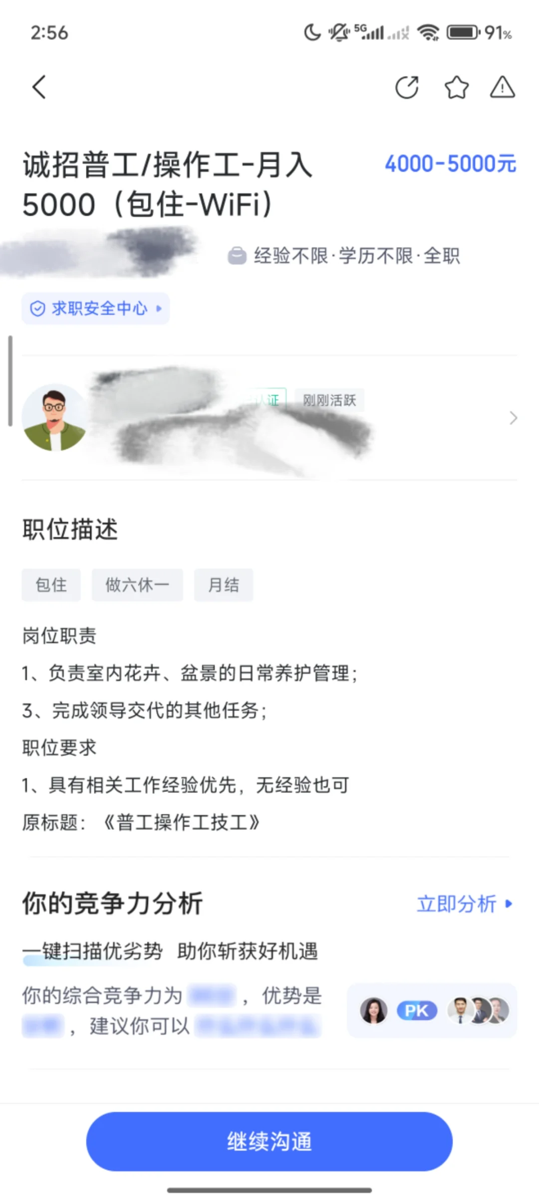 25园林这都被拒俺真没招了