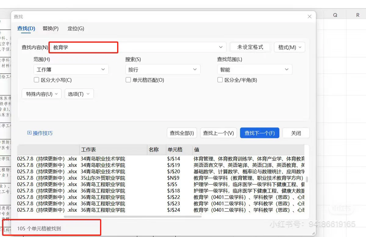 大专老师招聘岗位表