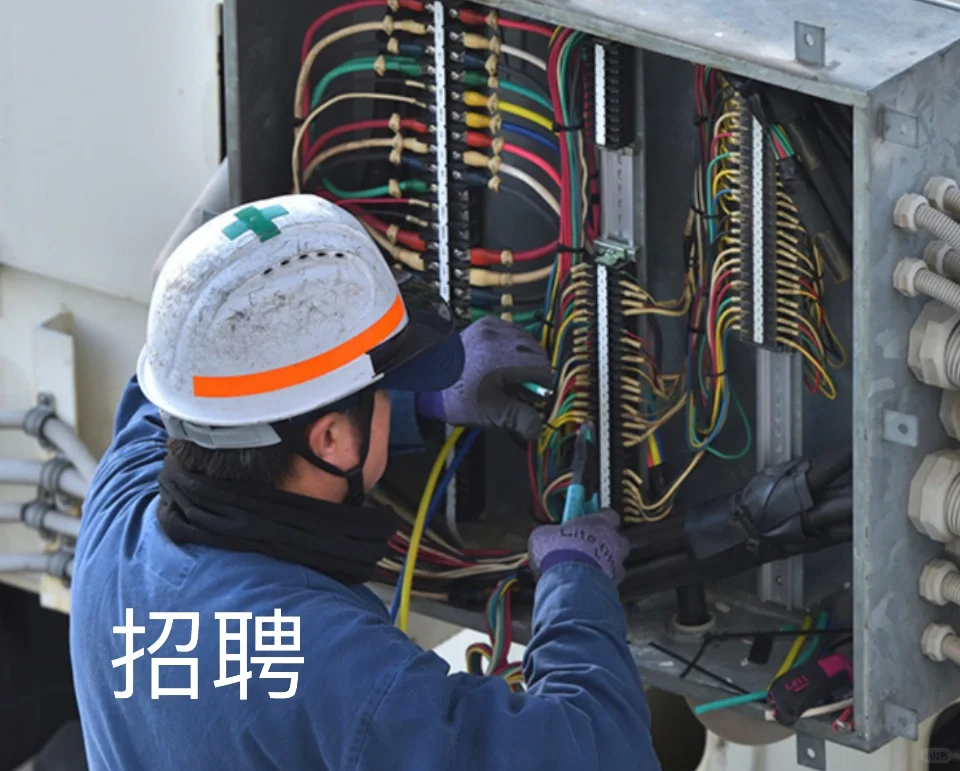 招‘’聘电工一位。