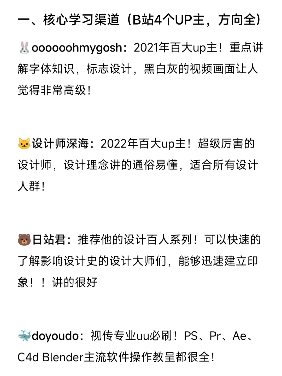 视觉传达没课时请狠狠往上爬！！！