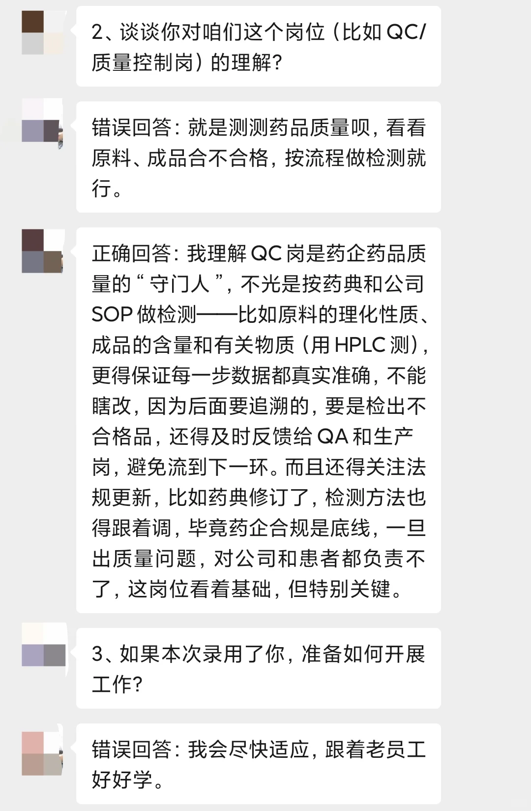 事实上，10月还在招人的药企绝不会为难你