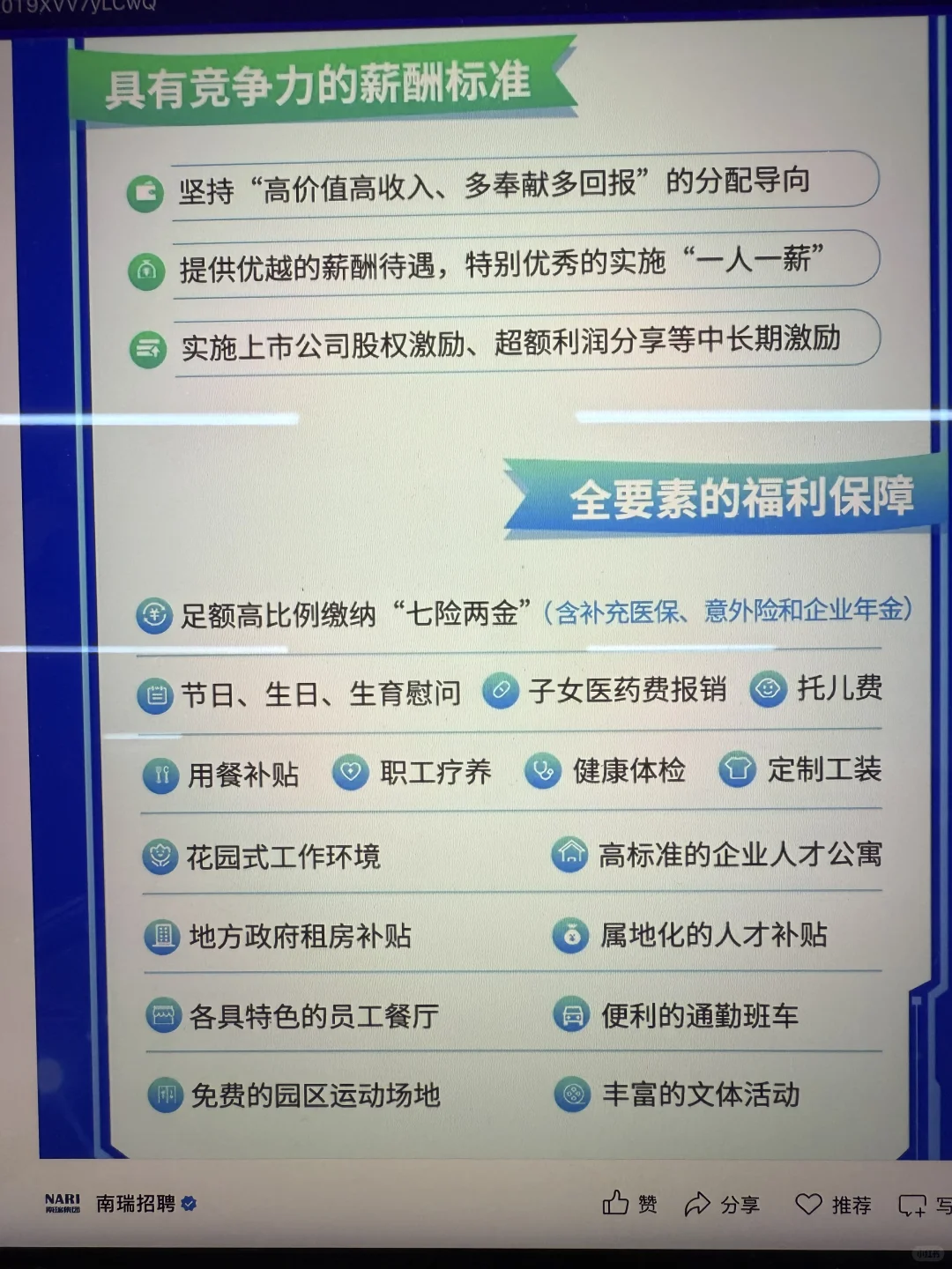9.23 这些都是昨天刚开的秋招