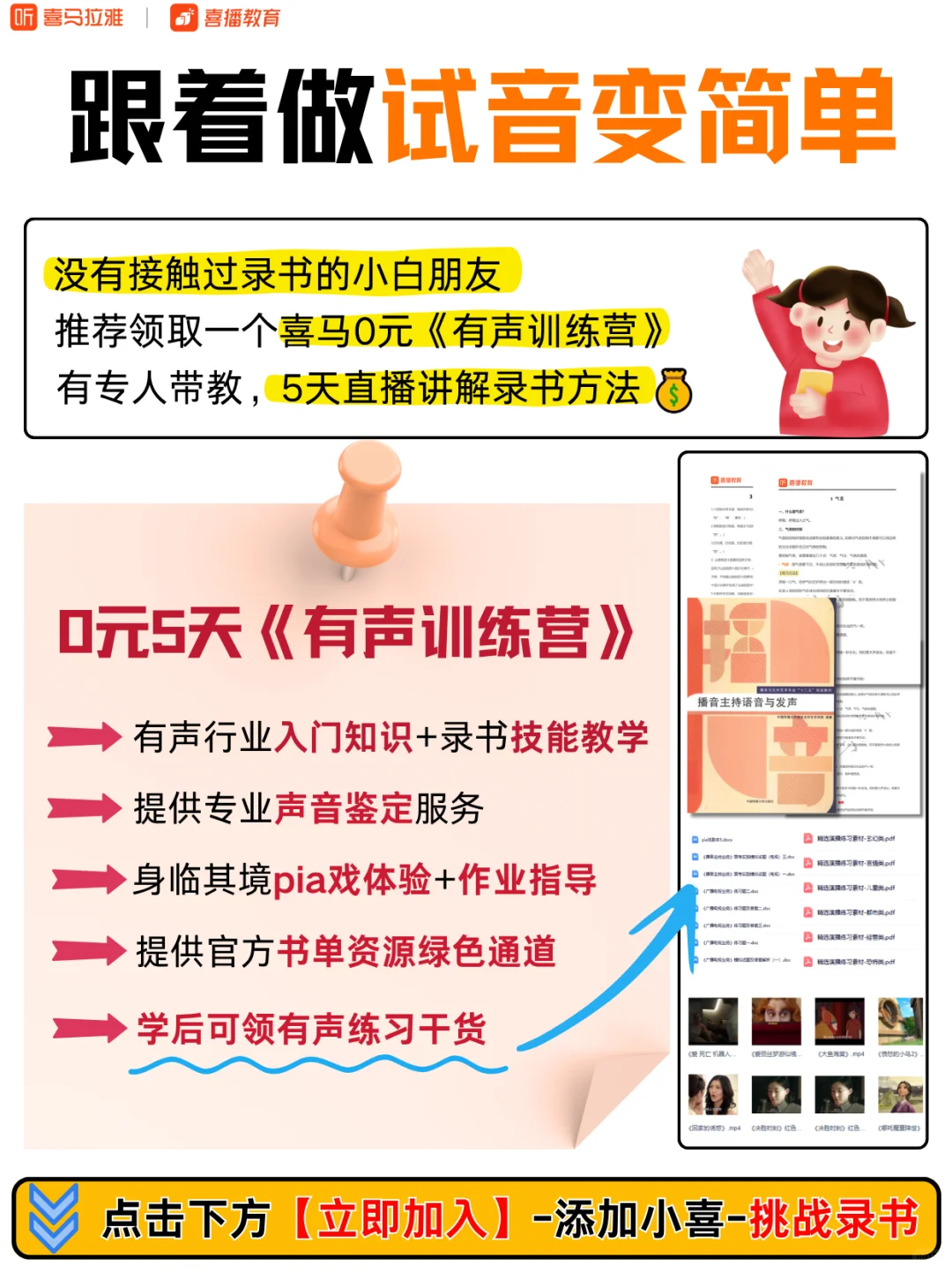 读故事啦💰~声音好听的姐妹充鸭❗