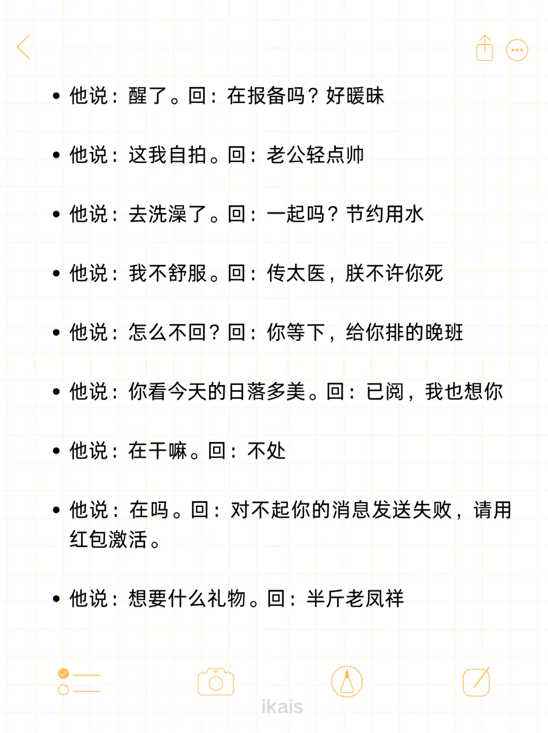 每天一句 半个月后成为幽默主播！！