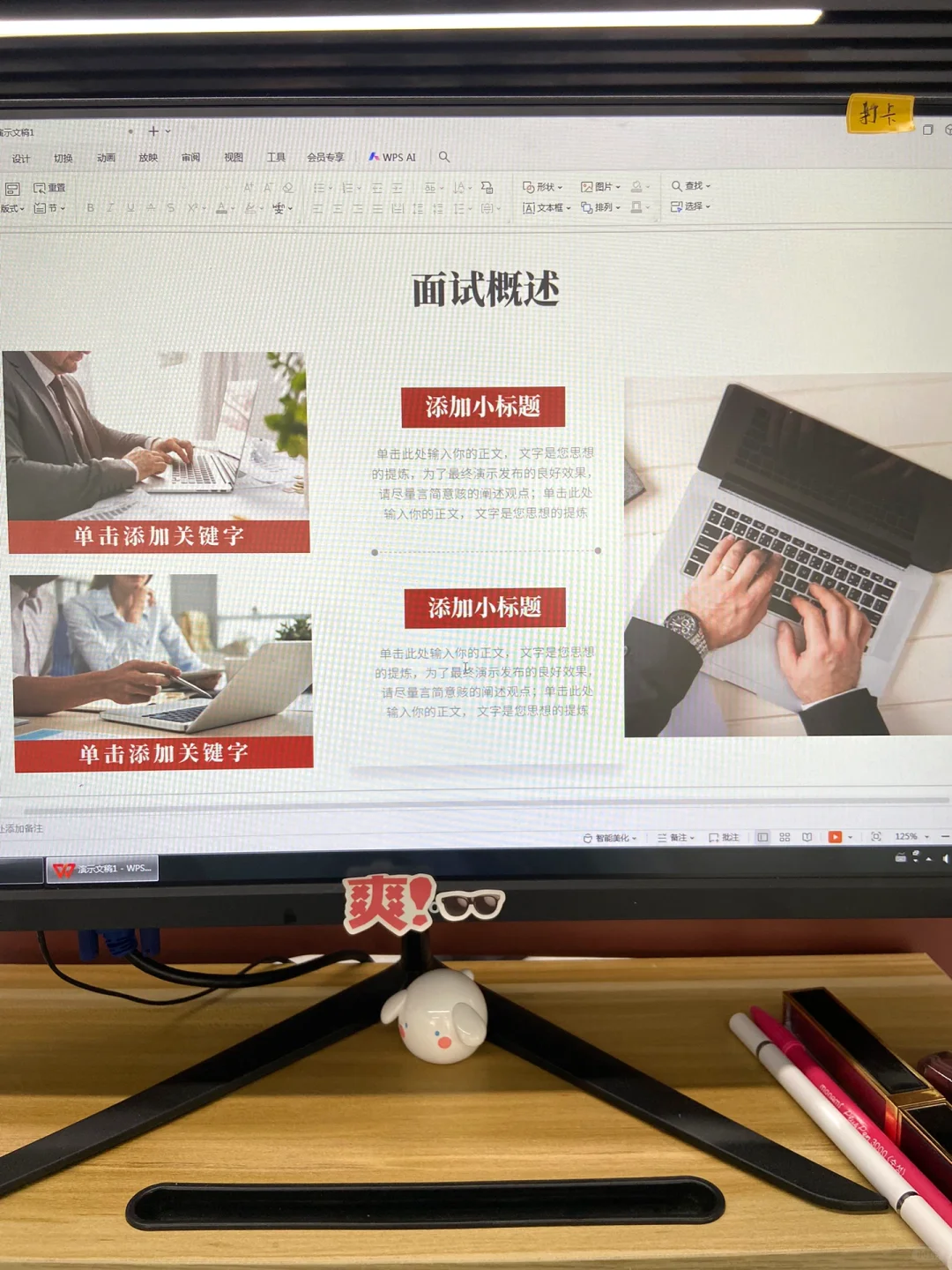 做HR最怕的就是不会招聘面试