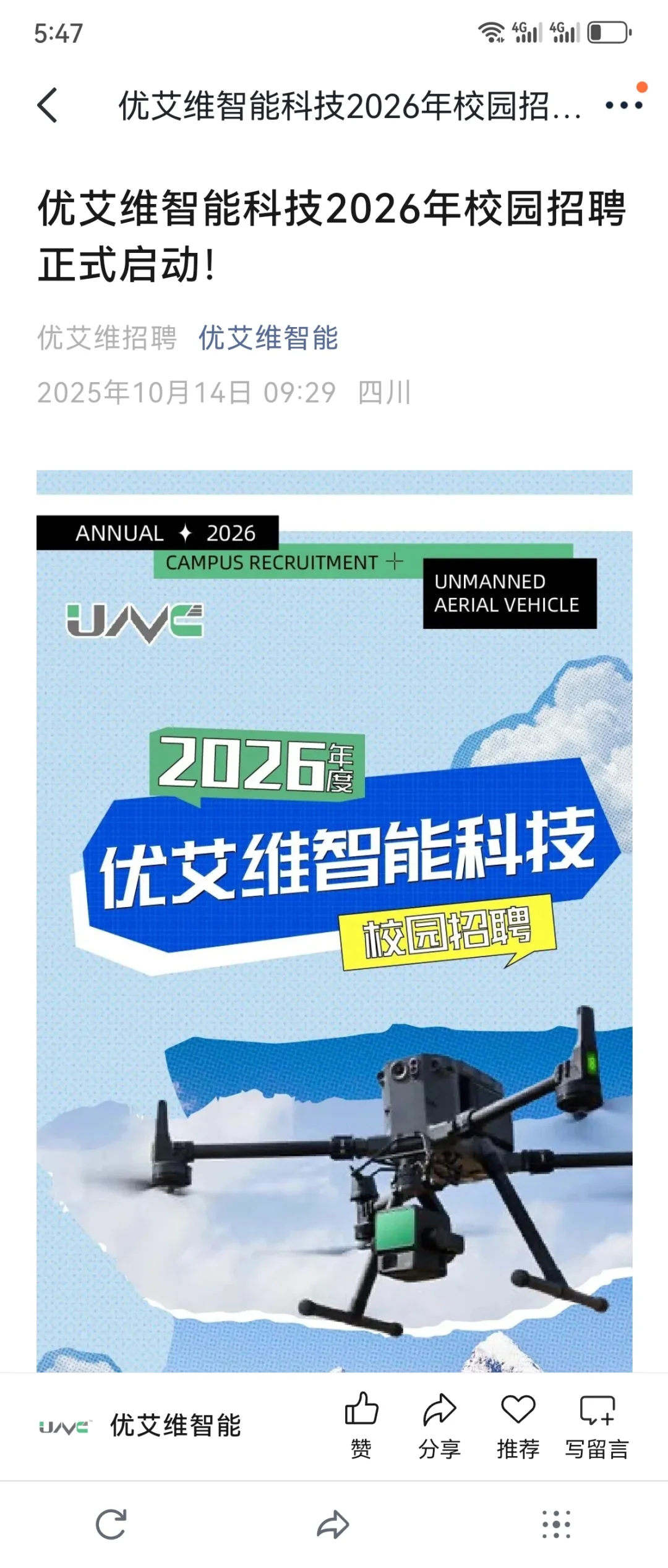先把接受往届的投了🥹