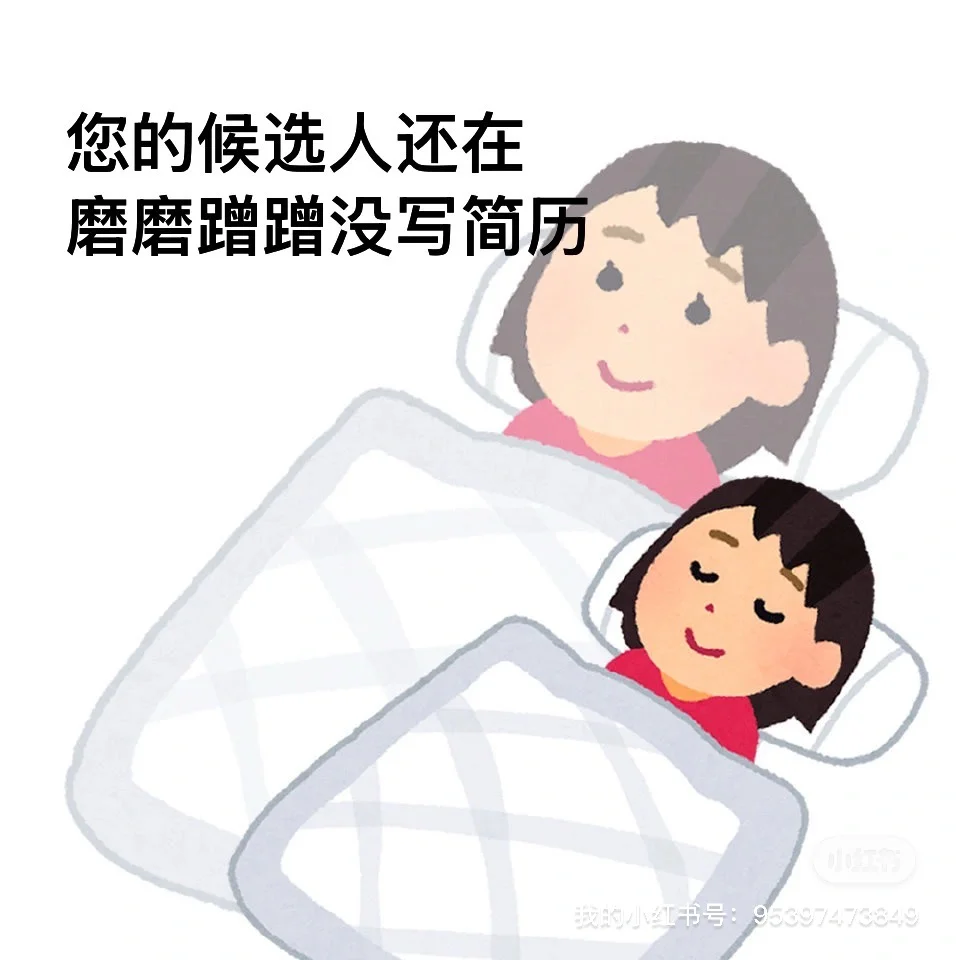 招聘双休 人事一枚