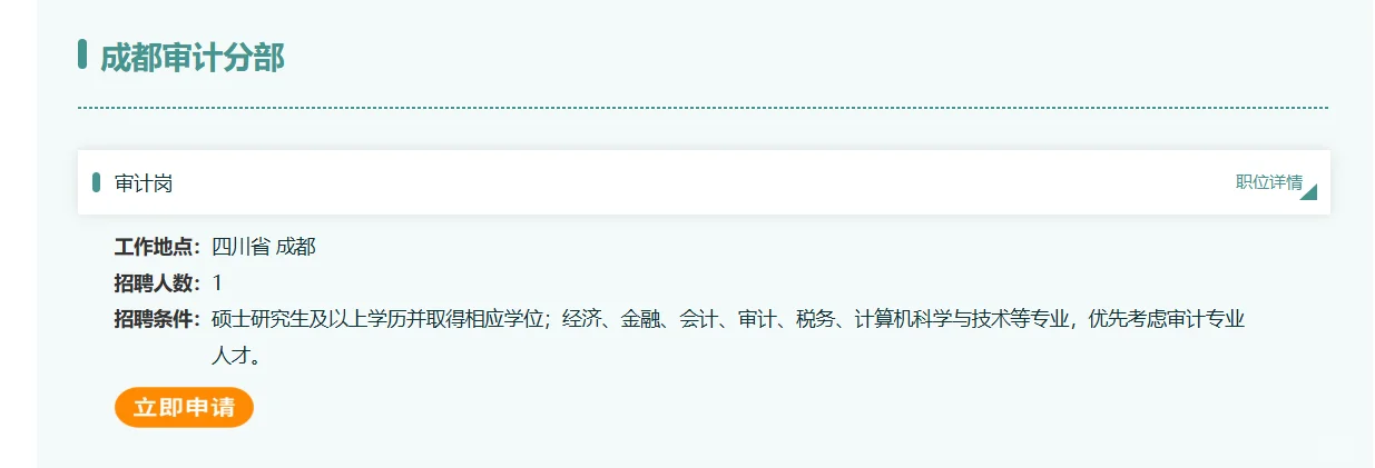 农发行26校招！！！