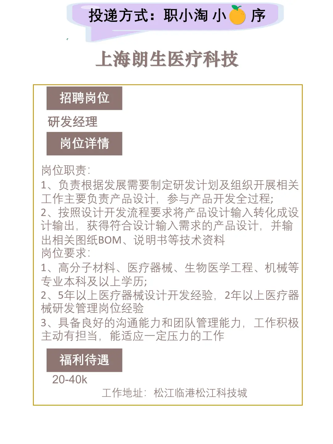 上海今日岗位推荐2025.10.12晚点还有一波