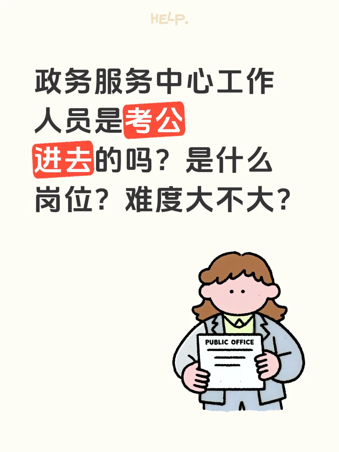 突然想到这个问题