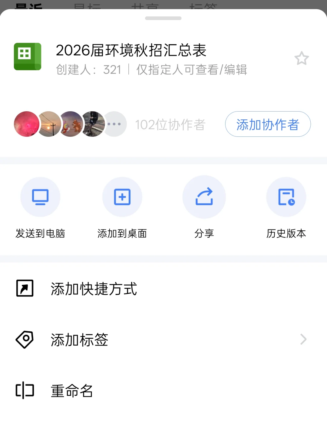 全是环境类，人才引进本科也ok
