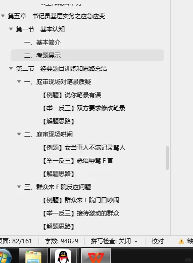 福建法院书记员面试考查要解读：岗位适应能