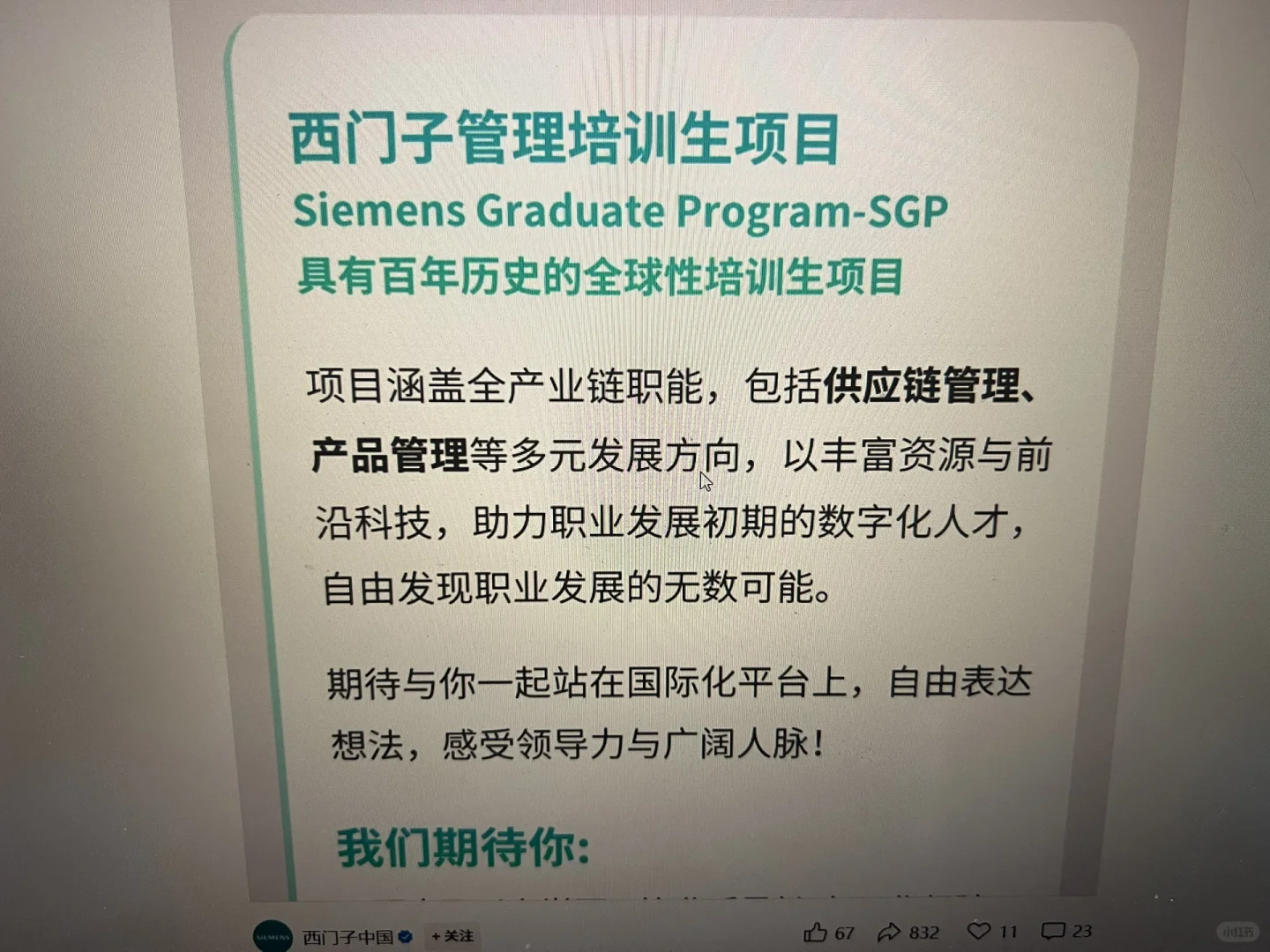 有人能来西门子实习嘛280/天