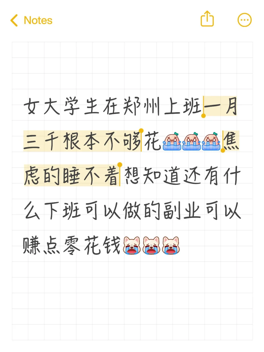 凌晨两点焦虑到睡不着，求推荐靠谱副业😭