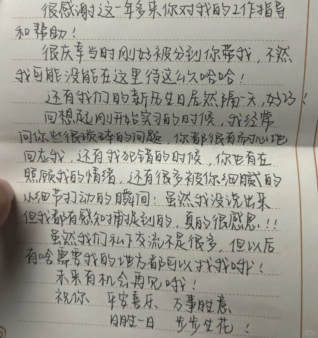 第一次带实习生，她离职送了我四百多的礼物