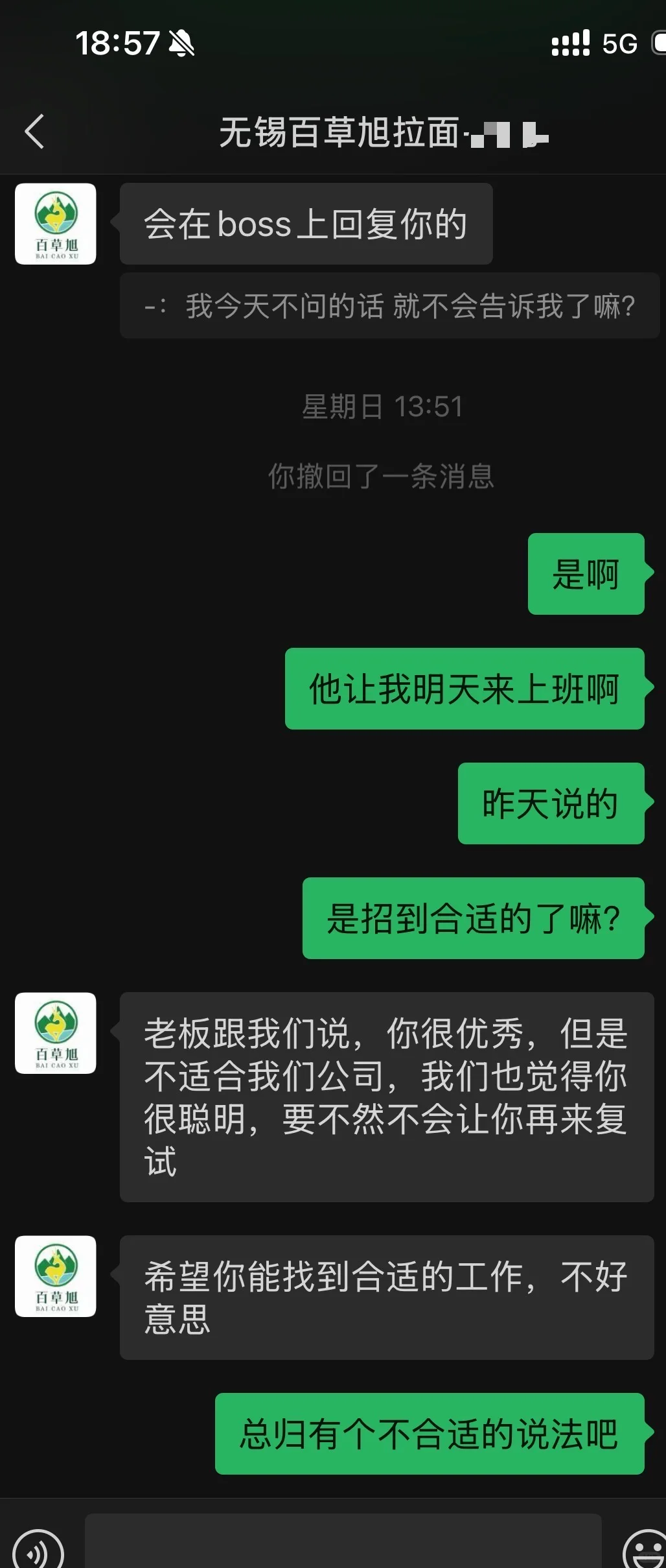 Boss直聘无锡惠山区堰桥公司