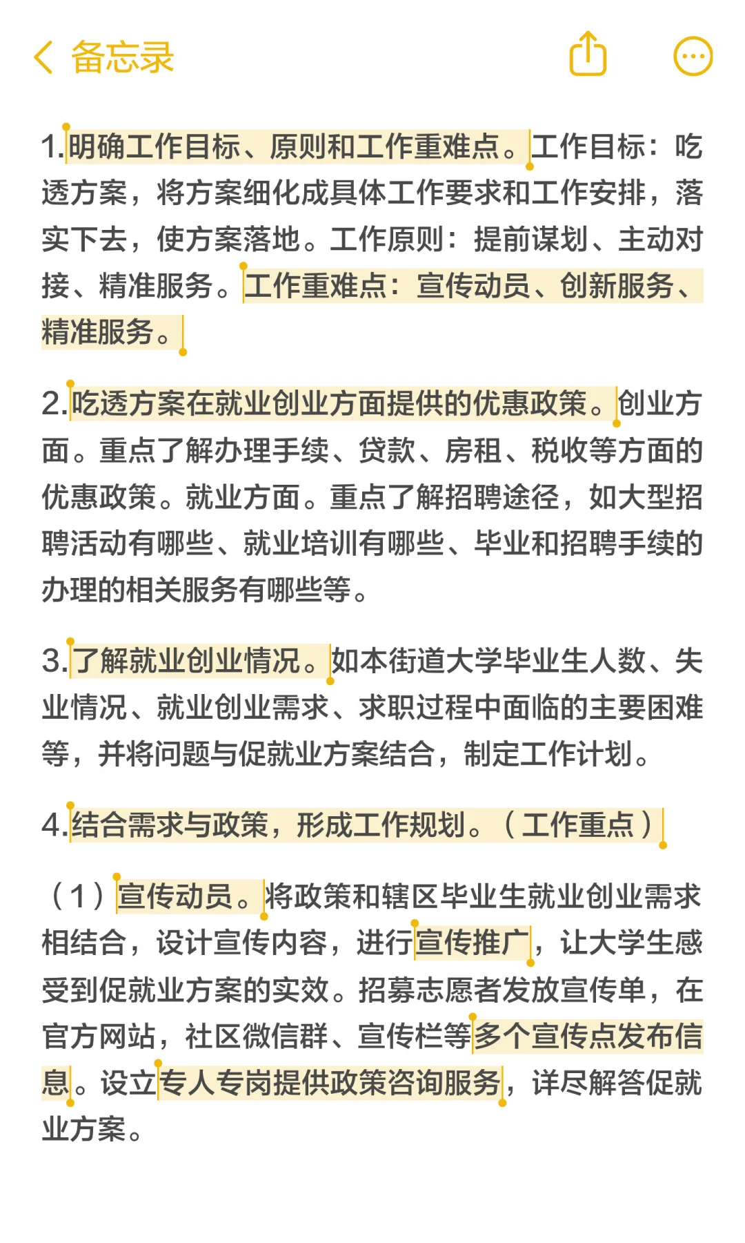 面试热点：大学生就业难