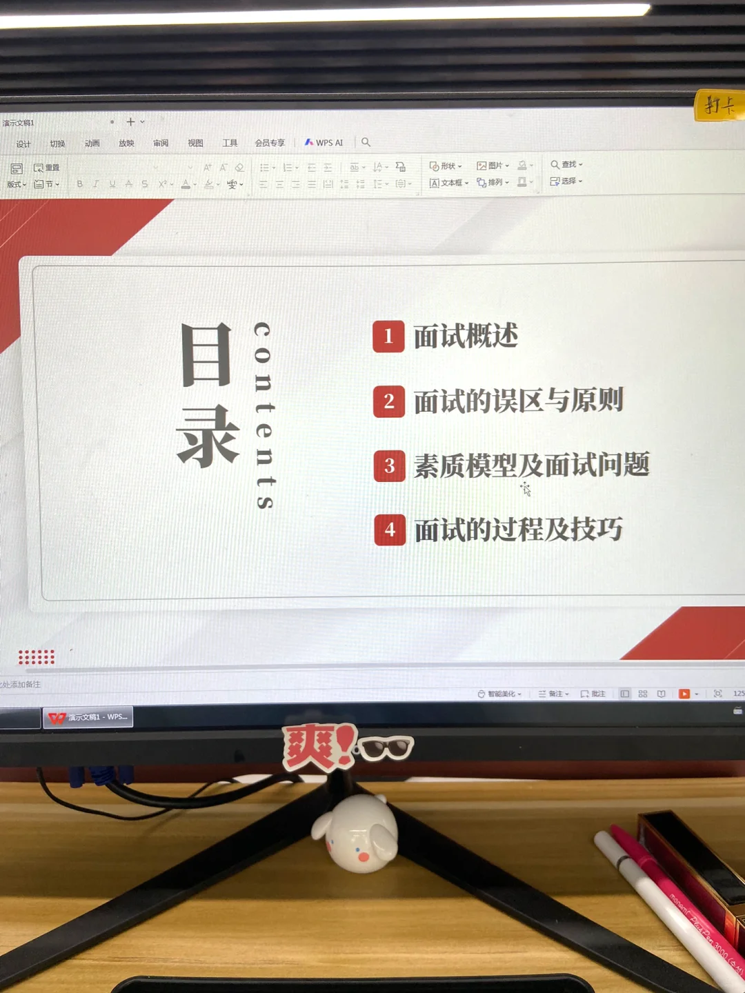 做HR最怕的就是不会招聘面试