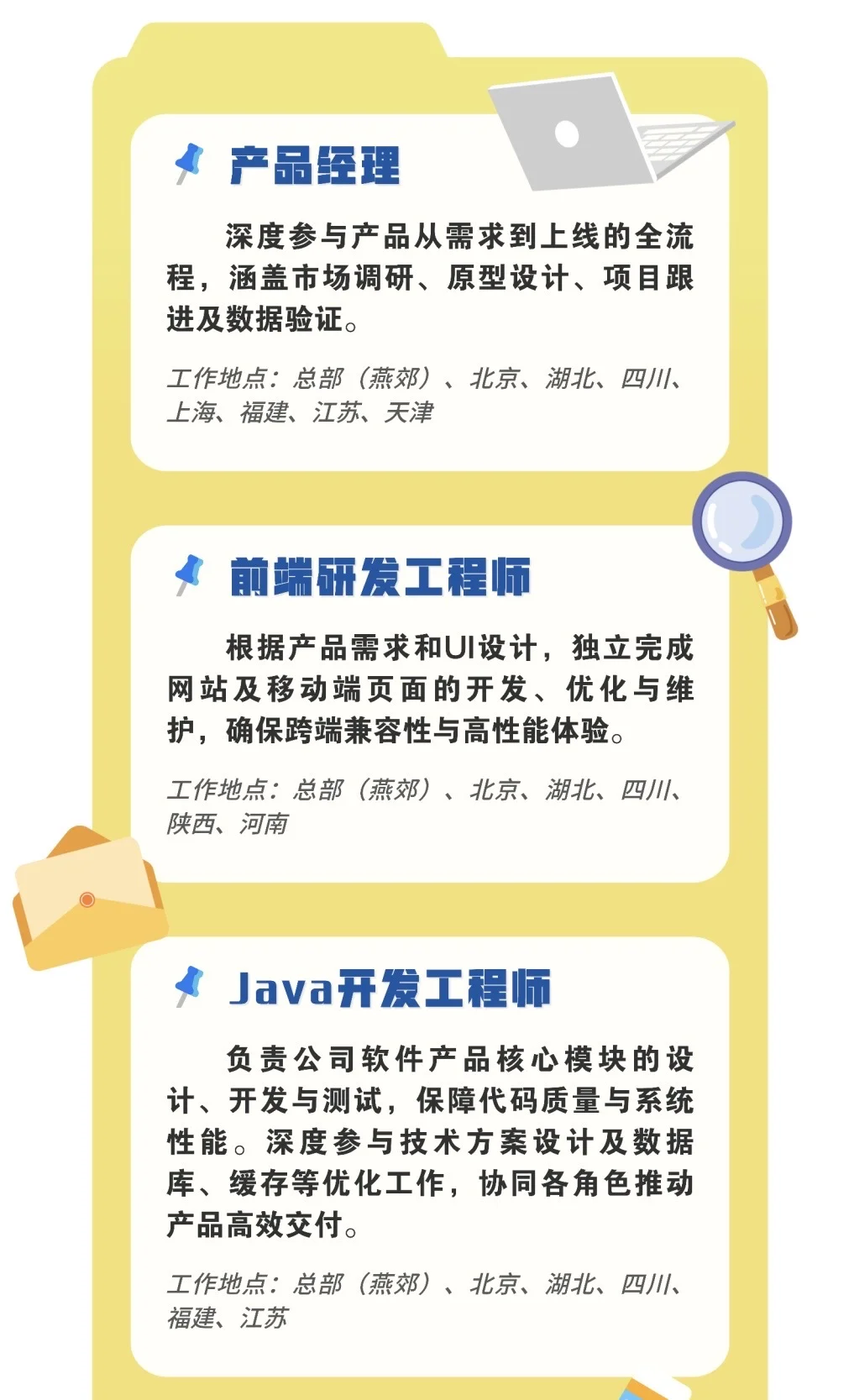 超星集团2026校园招聘启动