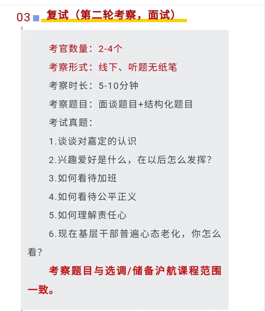 嘉定储备人才看这一篇就够了‼️