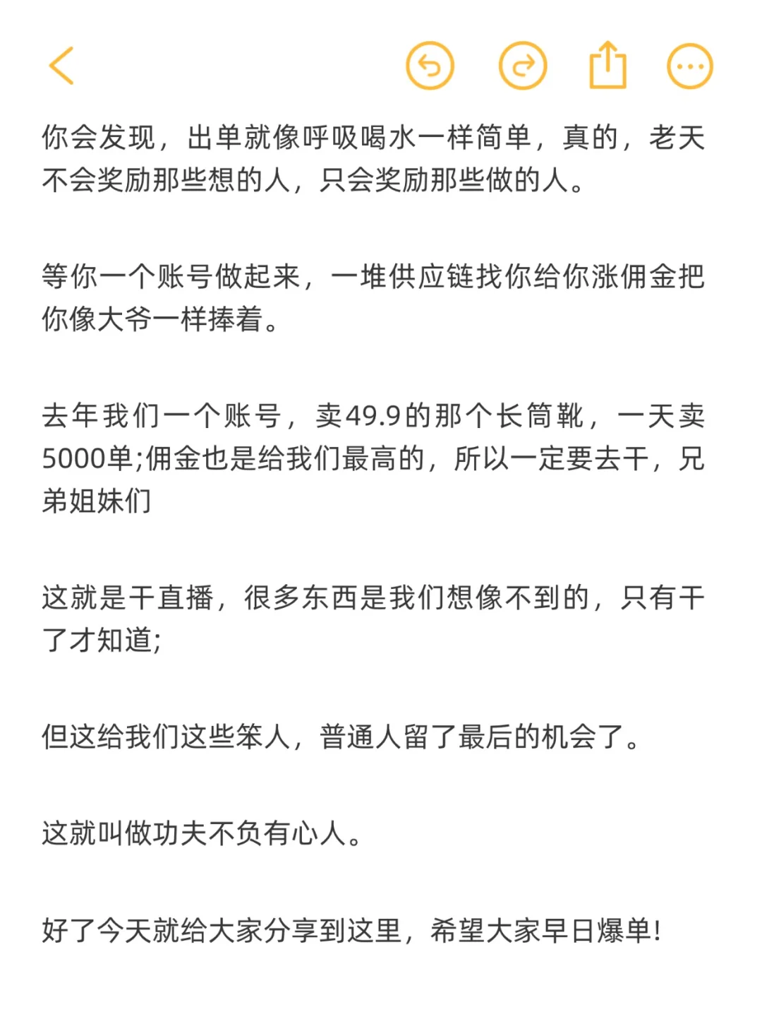 新人主播刚开始直播？别怕重复 越练越顺