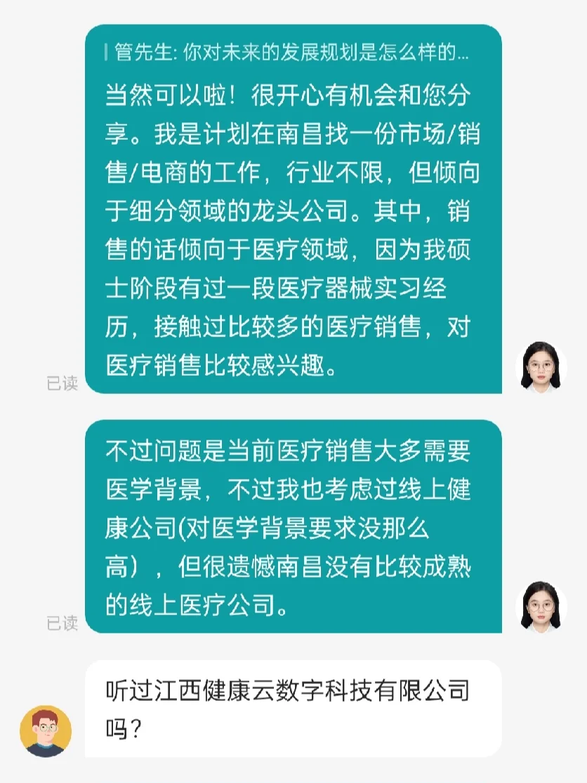 秋招没招了，谋聘问我要不要当老板!