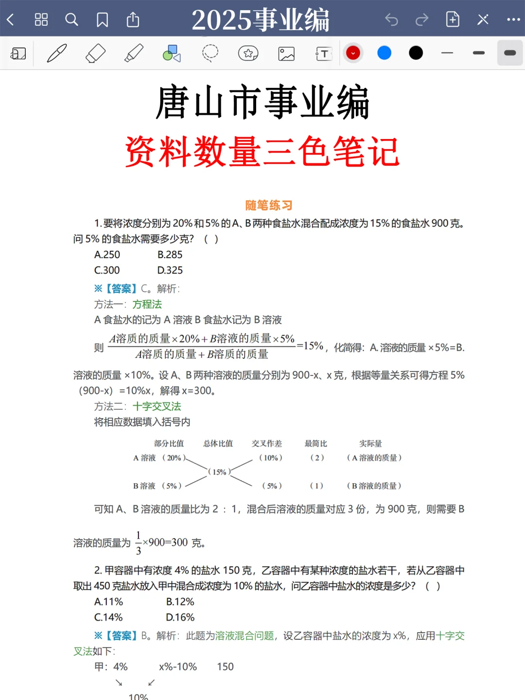 强调一下，10.18去参加唐山市直事业编的人