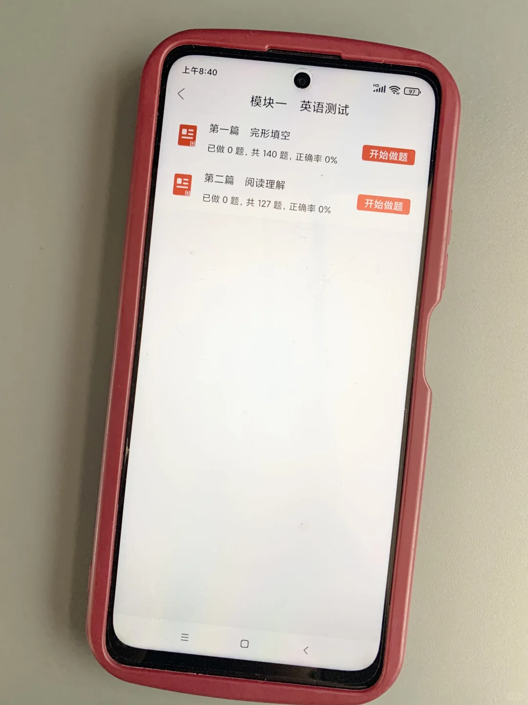 26银行招聘笔试，一个恶心但能入围的App