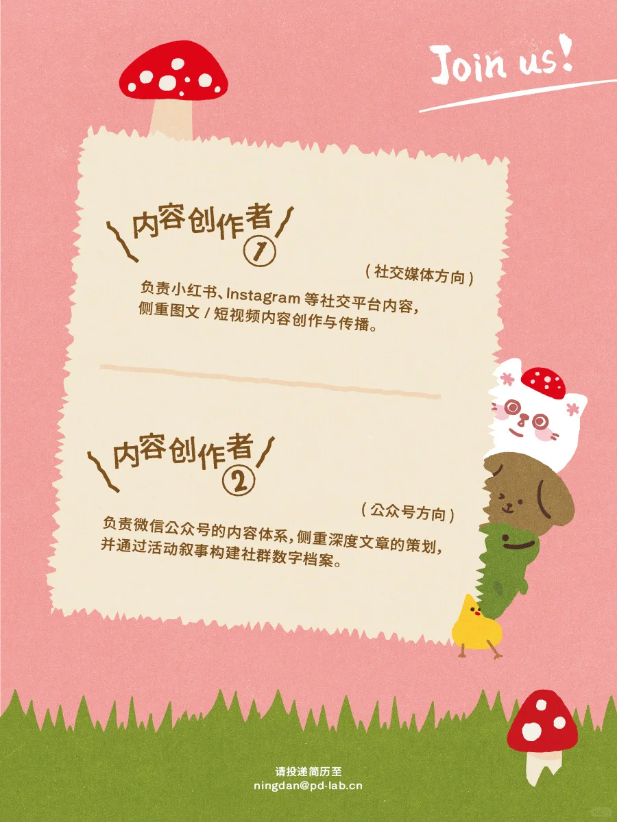 banbann在找你、可爱不犹豫 ～