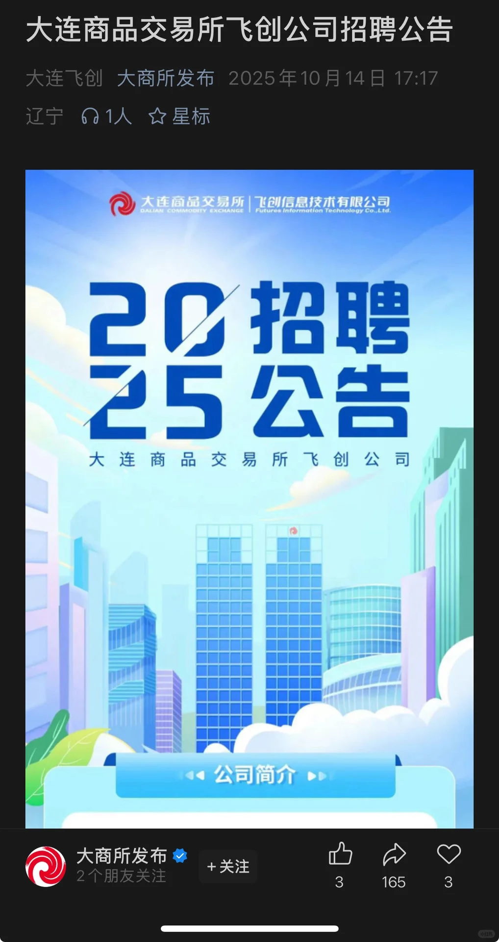 10.14新开国央企|第41期