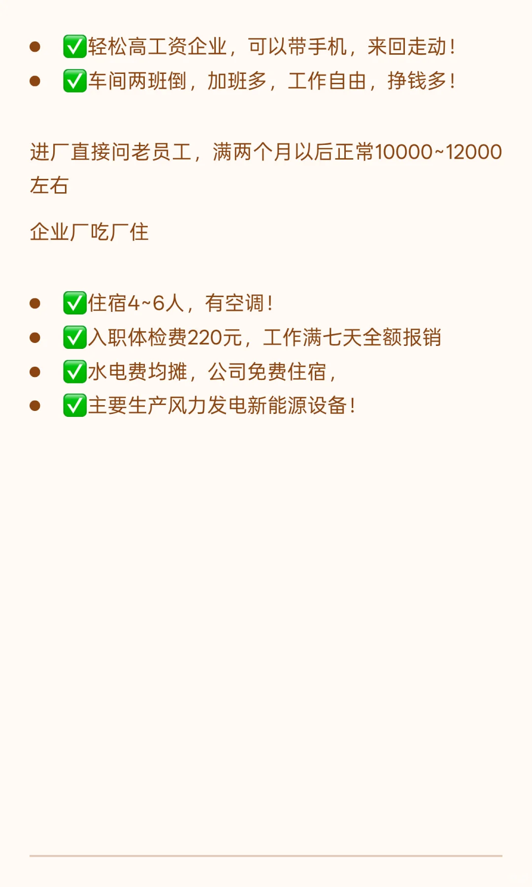 南通新能源厂开招啦！！！