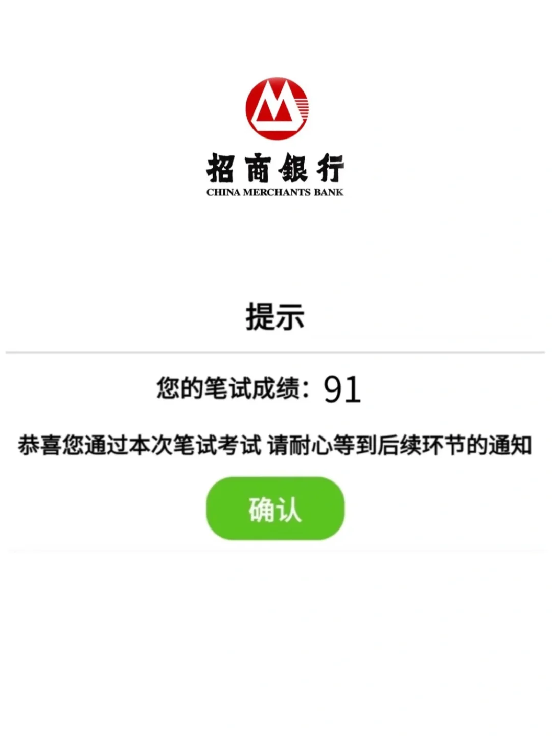 10.19招商银行笔试，觉得来不及的，抄我的