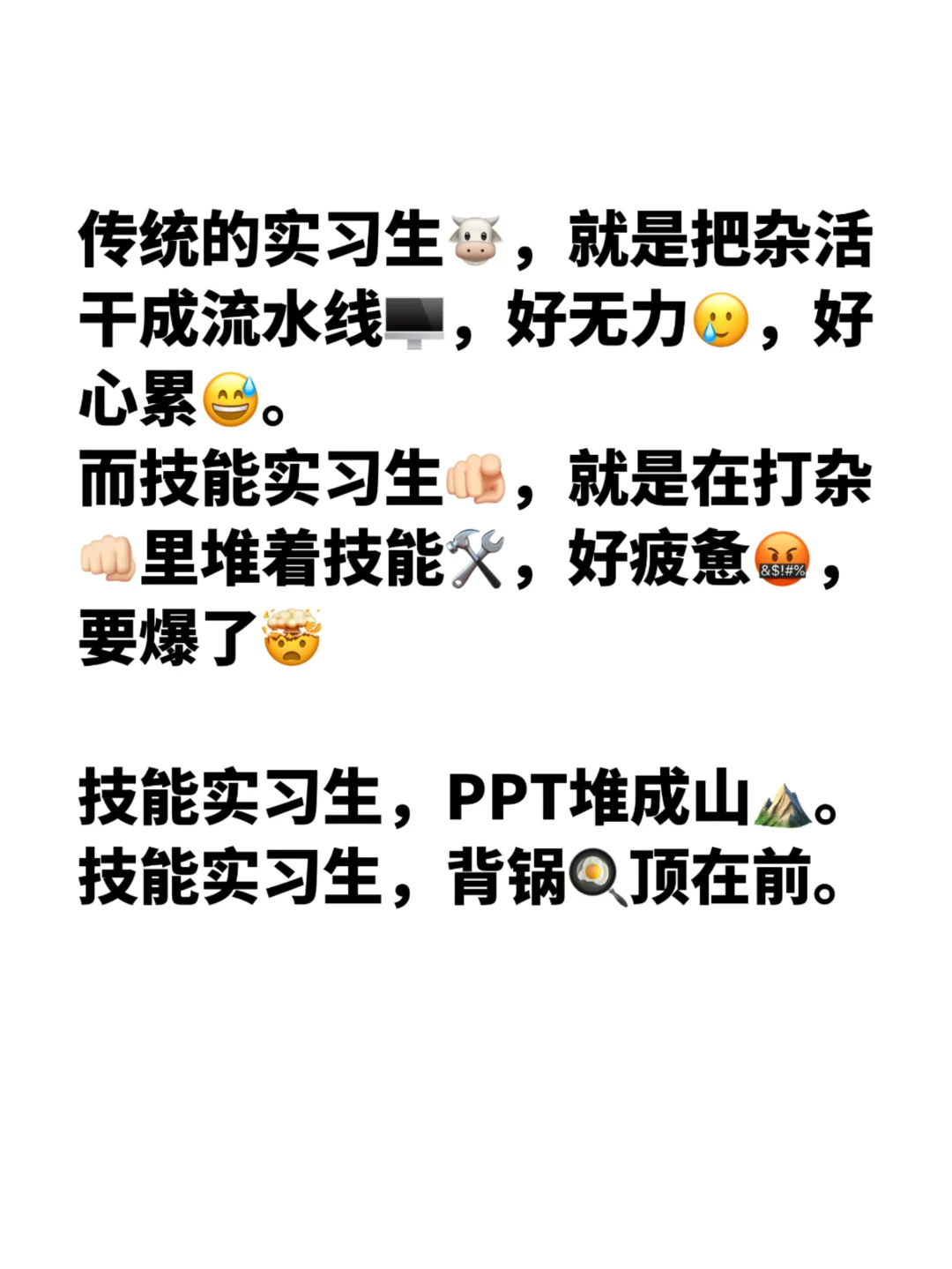 技能五子棋（技能实习生版