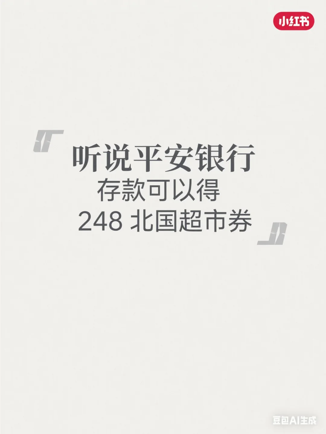 现在的银行到底靠不靠谱？