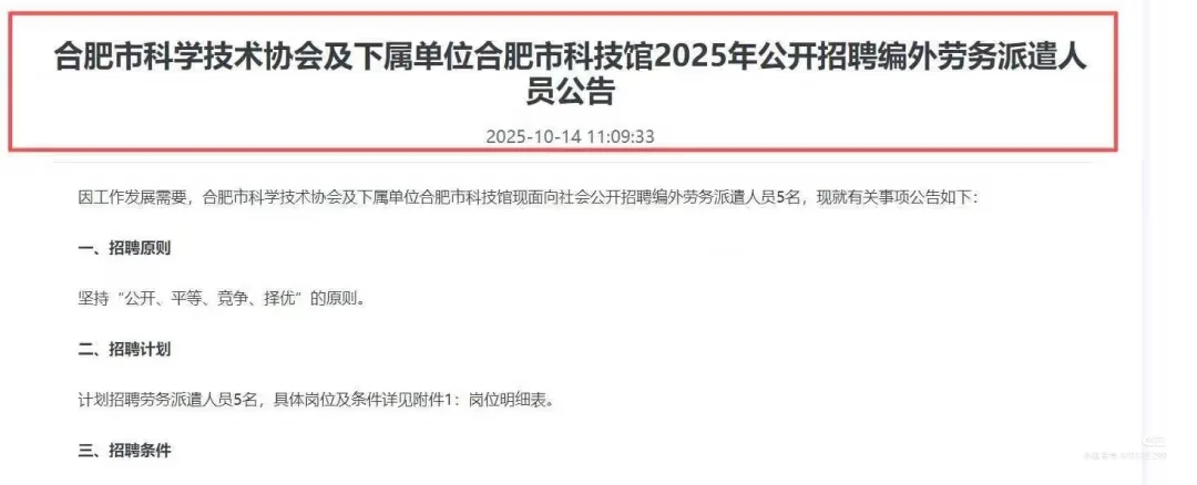 合肥科技会招聘，年9w