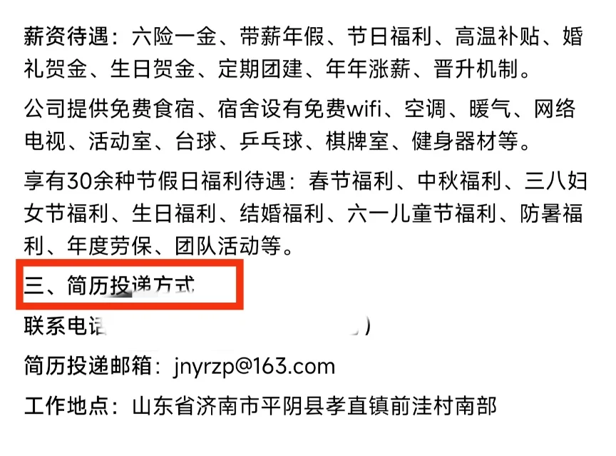 ［济南优然牧业］校园招聘