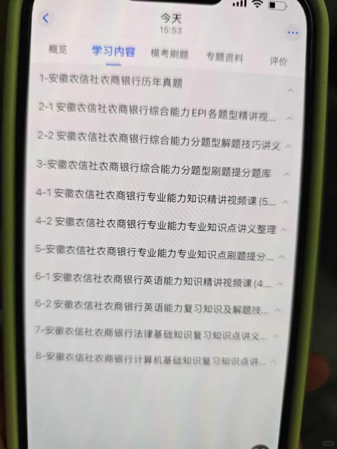 安徽农金笔试，有点羡慕今年的考生