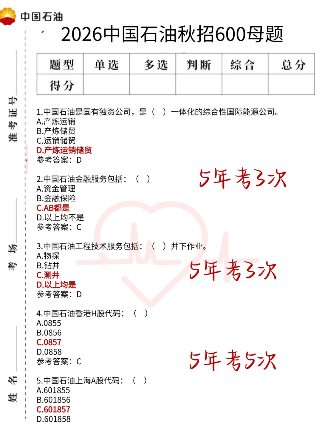 26中石油死磕这个网址，跟考试一毛一样啊