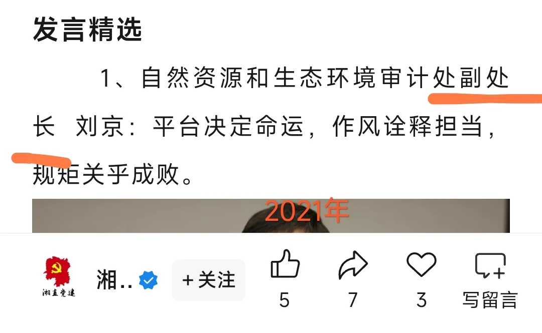 考录到省厅的同志怎么样了~11年某省