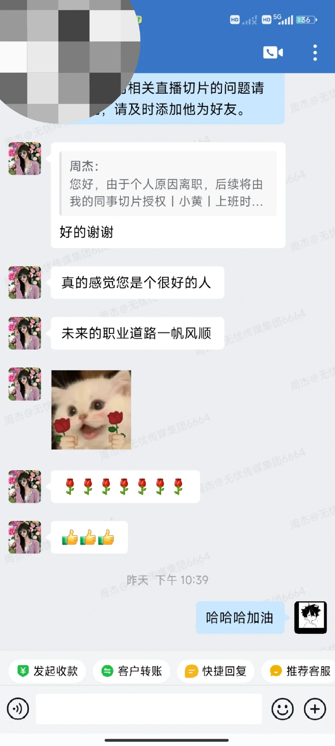 无忧一年 也该走了