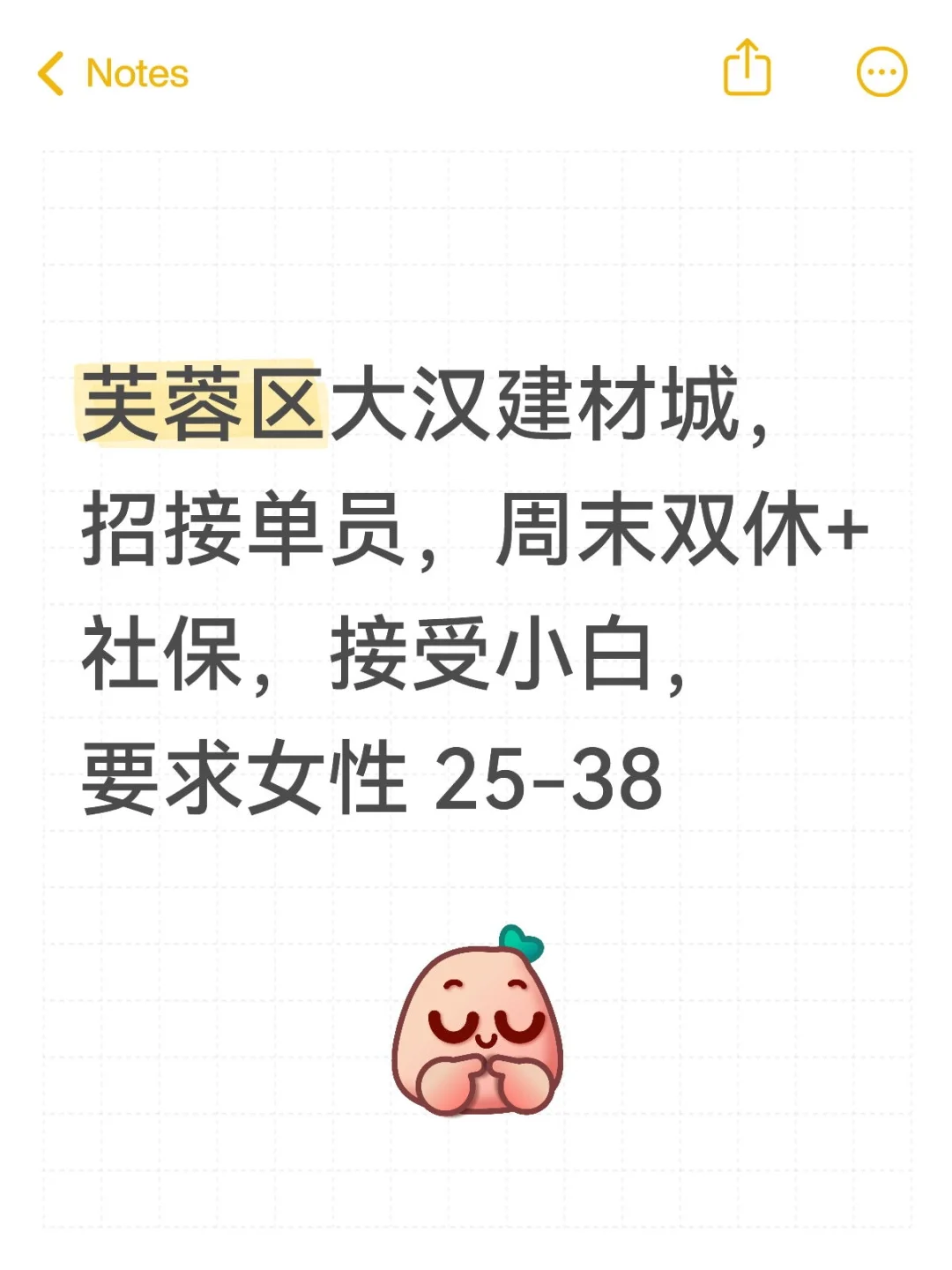 急聘！看过来