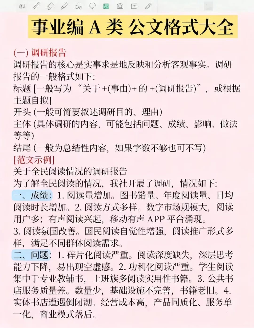 综应A类，答到这种程度，感觉我要出师了